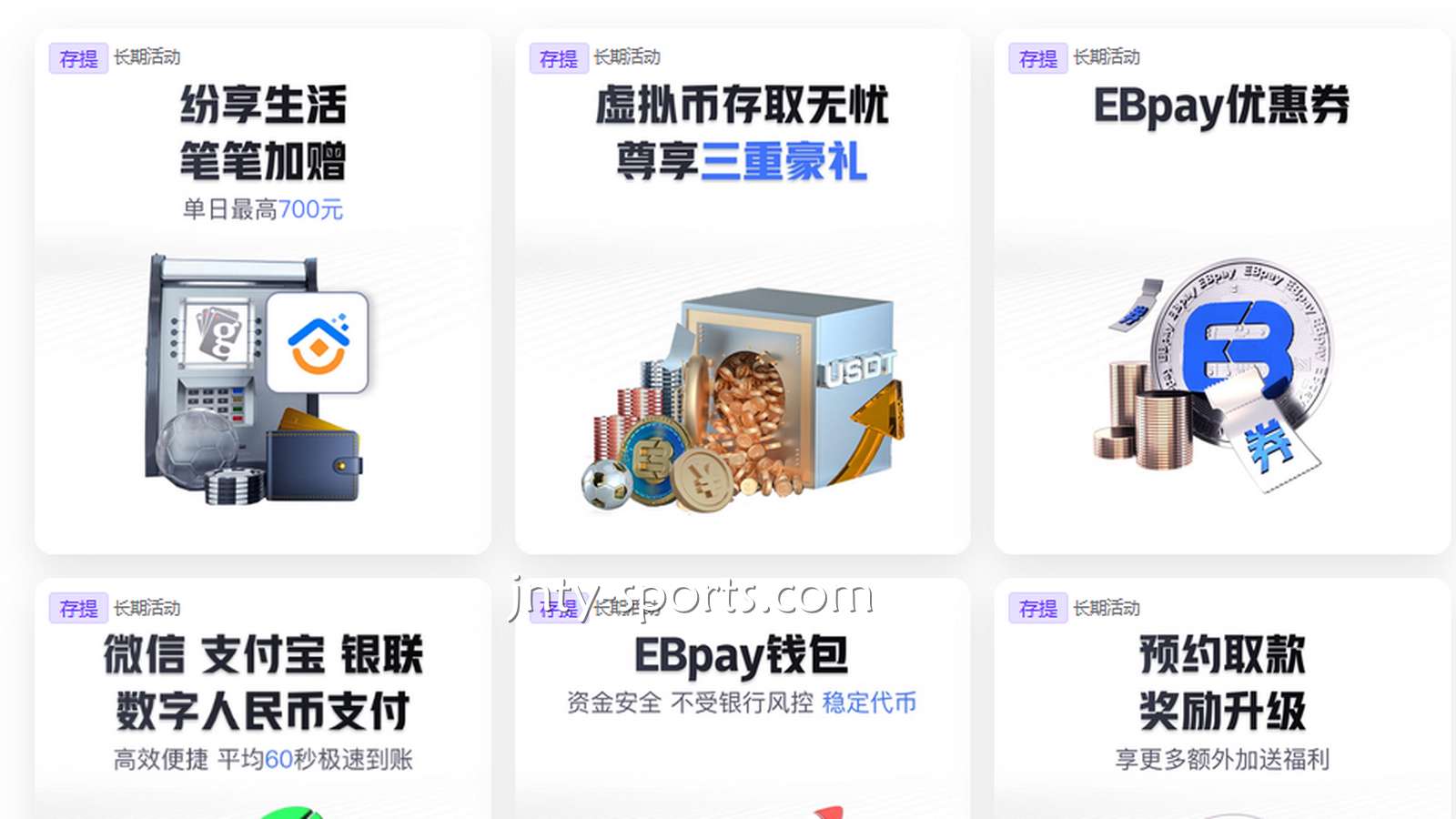不用再担心出款补卡了，大发体育多元化的资金渠道让你放100个心啦！