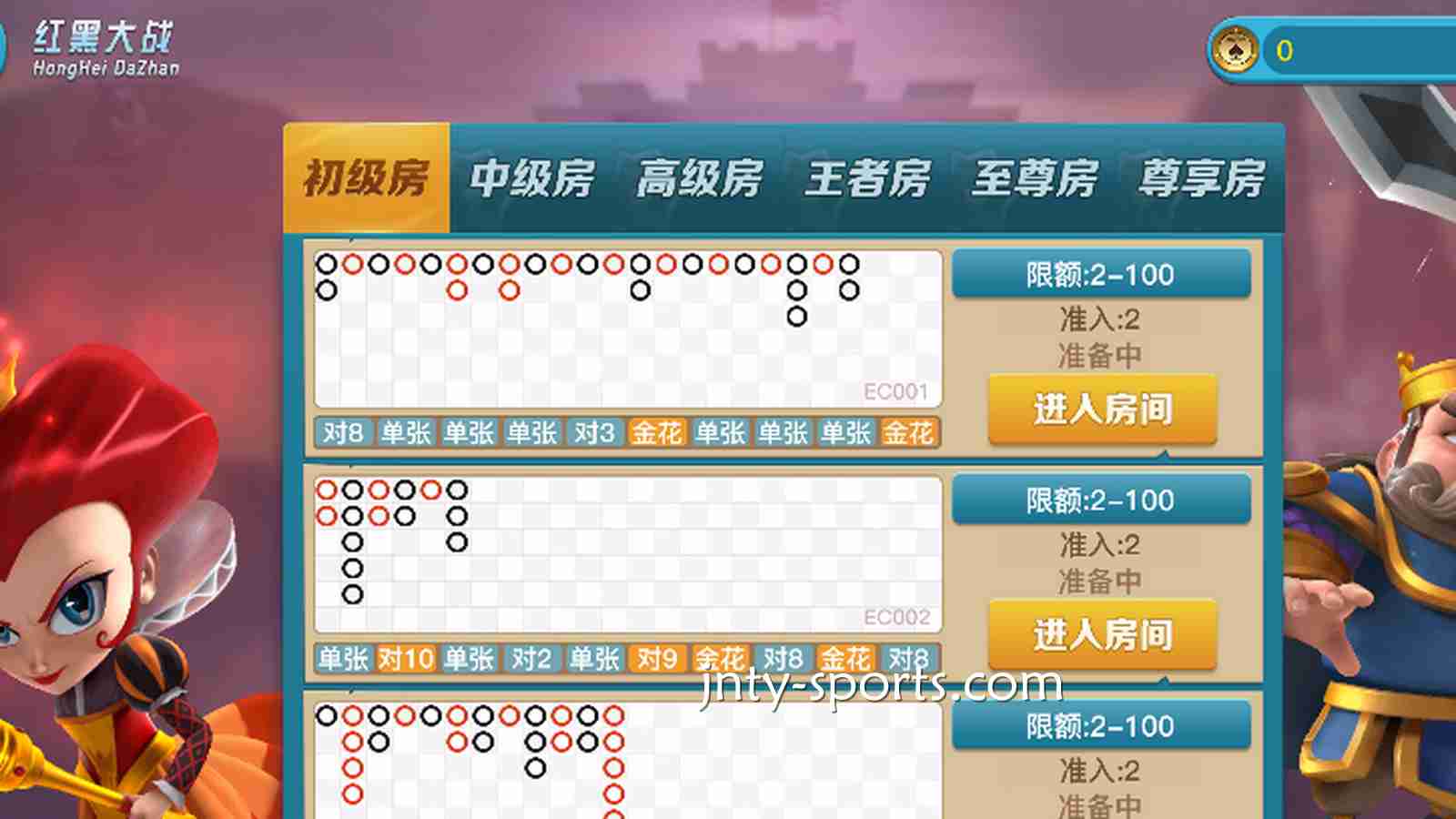 睁大眼睛两秒见分晓！大发体育《红黑大战》新手秒上手
