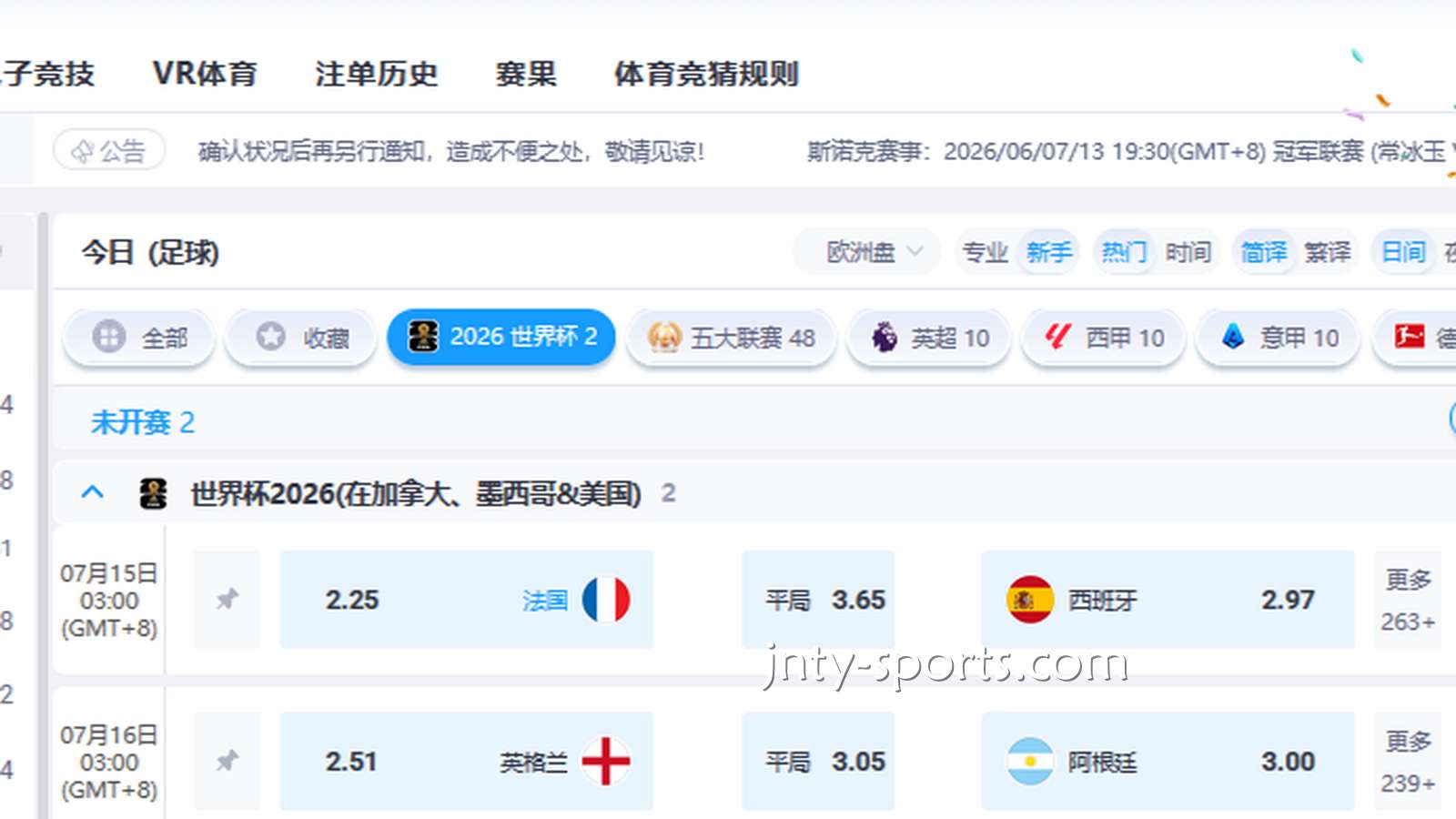 大发体育：如何通过平台赔率进行世界杯买球？目前什么玩法好玩？