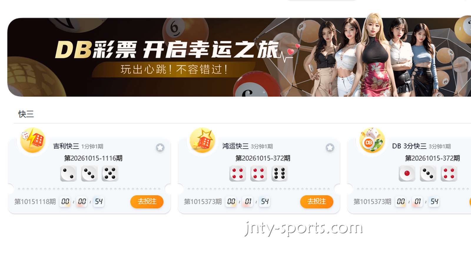 大发体育彩票合作商——DB彩票奖金多多，轻松中奖