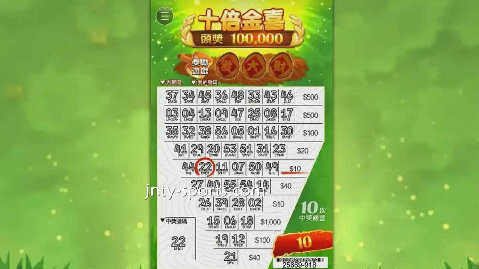 大发体育《十倍金喜》老虎机游戏中奖机率高，值得玩一玩