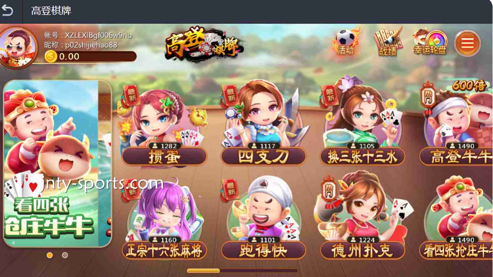 进入大发体育棋牌合作商——高登棋牌，玩转热门棋牌游戏