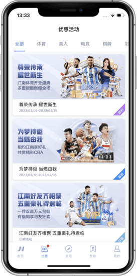 大发优惠活动